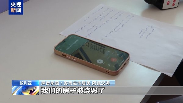 中博证券 叙利亚遭袭地区断水断电 以军行动将如何影响地区局势？