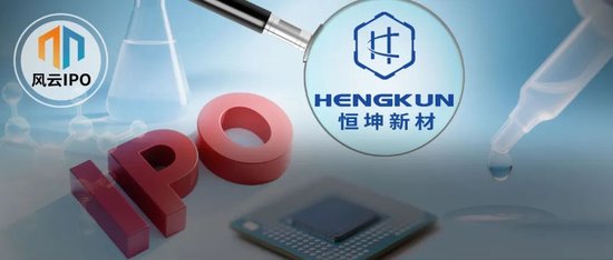 日升鑫 半导体“心脏”恒坤新材IPO，股份曾因股东开设赌场遭冻结！