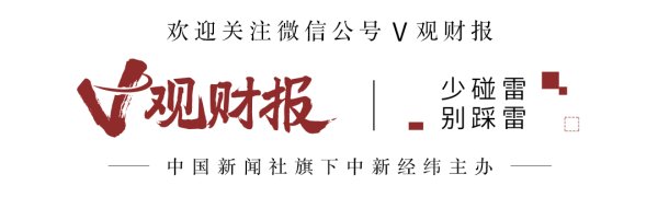 68配资 V观财报｜司尔特前任董事、高管等涉嫌职务侵占巨额财产