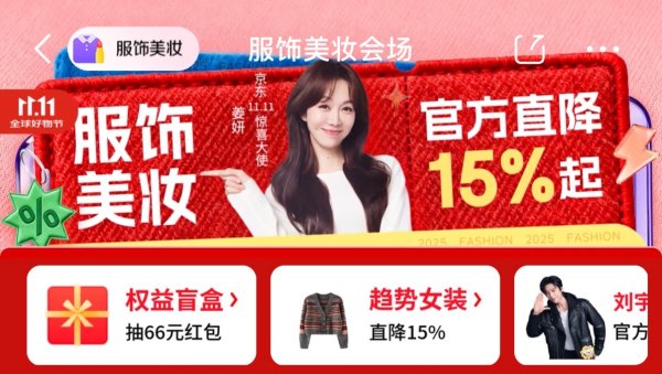 金赢中心 全国降温加剧助推服饰消费 羽绒服增长超6倍